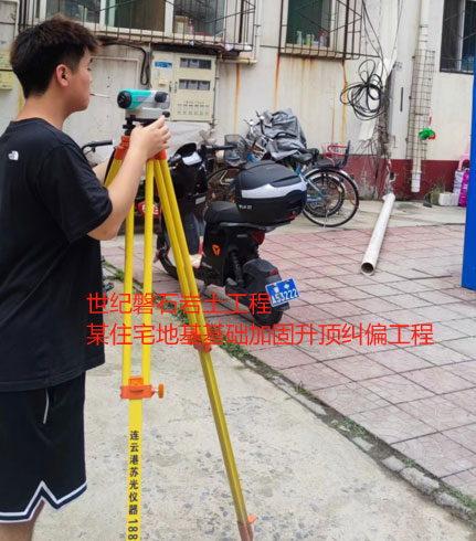 贵溪地基基础加固升顶纠偏